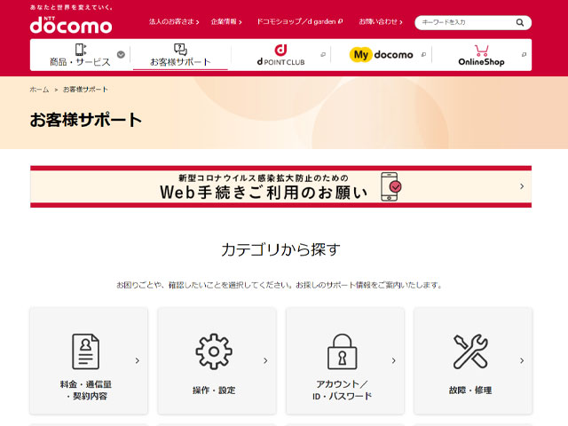 チャットサポートで相談できる