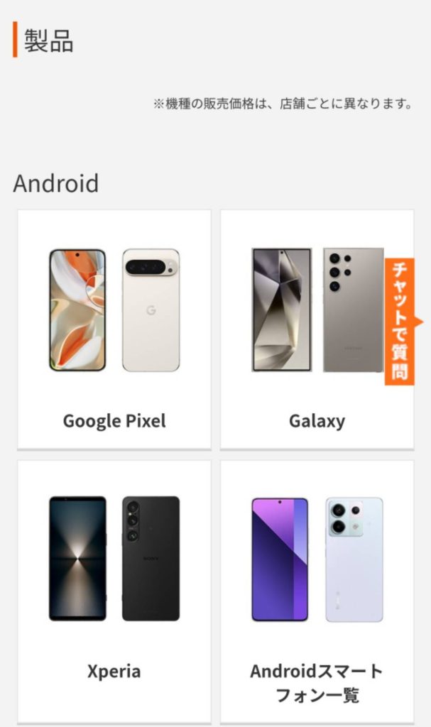 auオンラインショップ 申し込み 