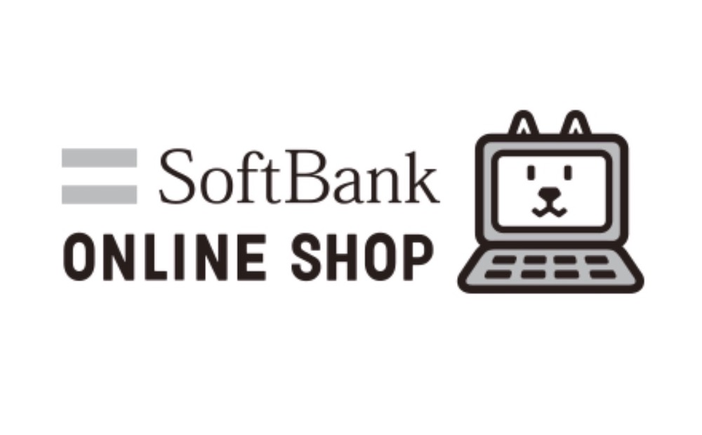 ソフトバンクオンラインショップ