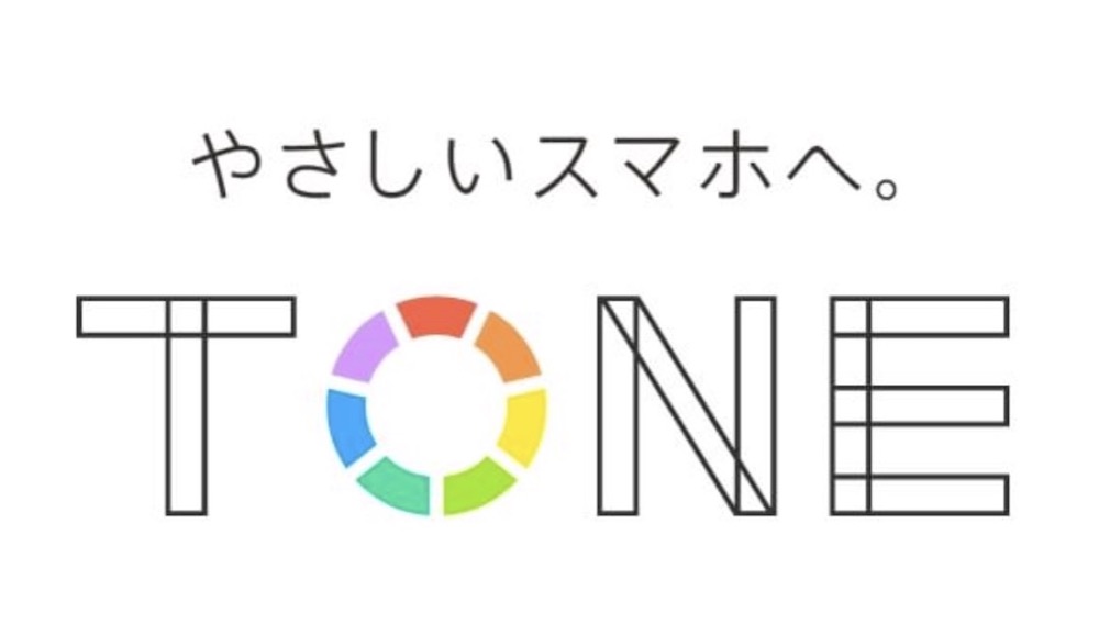 トーンモバイル