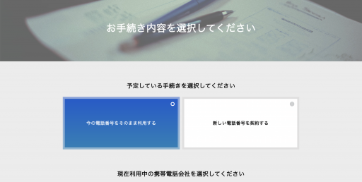 iPhoneSE3(第3世代)  ソフトバンク 予約