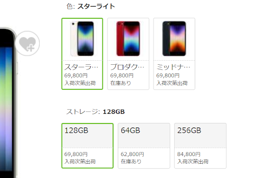 iPhoneSE3(第3世代)  入荷待ち 期間 ビックカメラ 格安SIM
