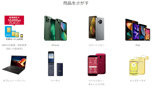 iPhoneSE3(第3世代)  予約 ドコモ