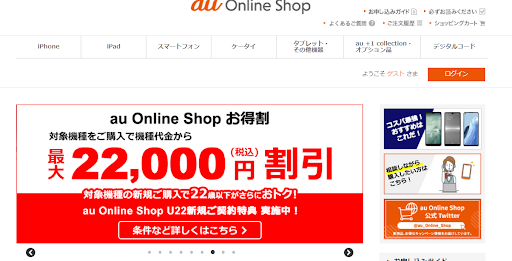 iPhoneSE3(第3世代)  予約 au