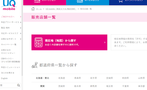 iPhoneSE3(第3世代)  入荷待ち UQモバイル