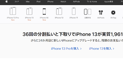iPhoneSE3(第3世代)  在庫確認 方法 アップルストア