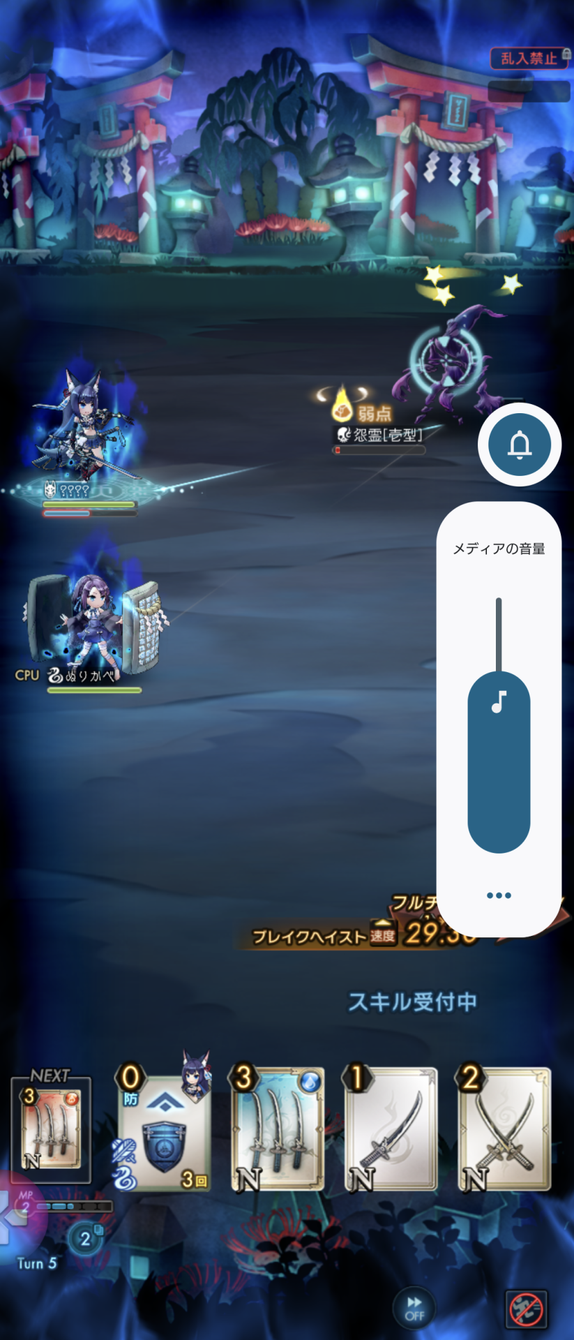 エクスペリア5 4のゲームプレイ画面1