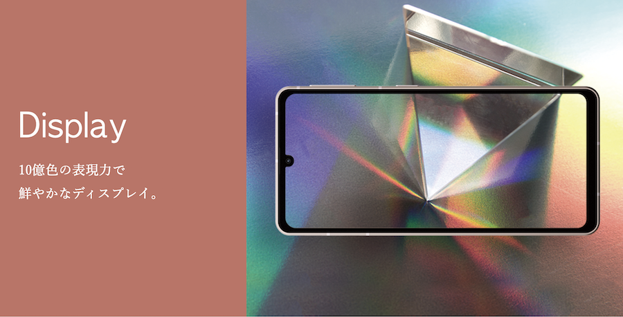 アクオス センス7ディスプレイ機能