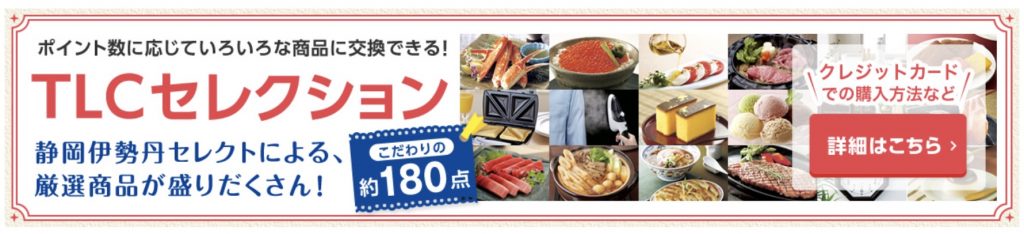 TLCセレクション LIBMO