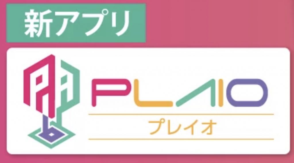 センターモバイル　PLAIO（プレイオ）