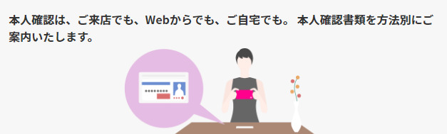 楽天モバイルの新規契約では本人認証書類の準備が必要