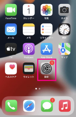 iPhoneホーム画面の「設定」をタップ