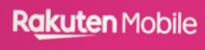 楽天モバイル