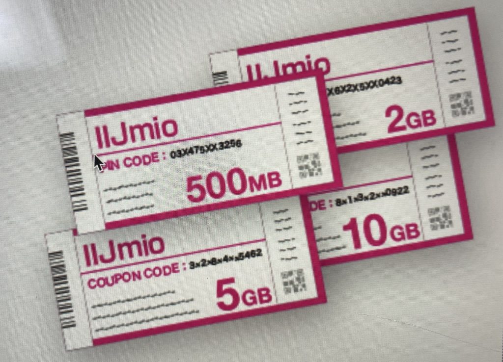 IIJmio クーポン 確認方法