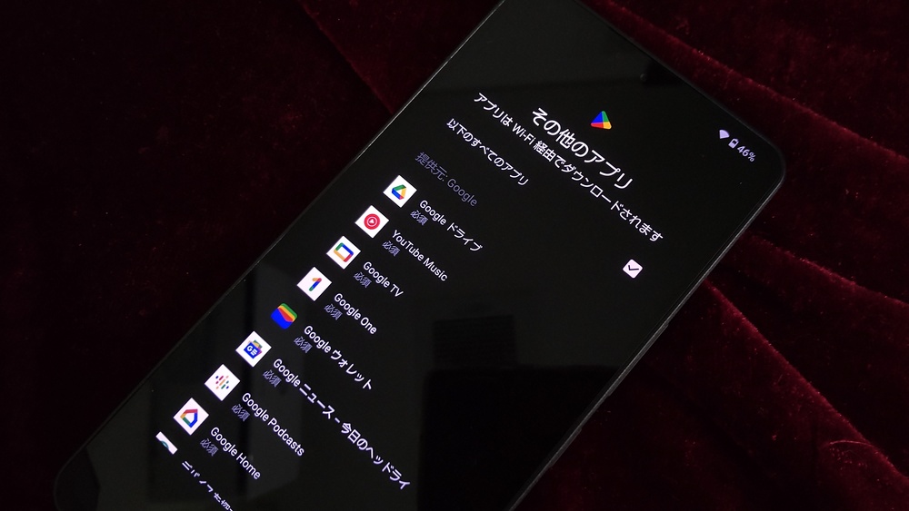 アプリダウンロード画面