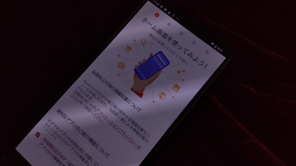 ホーム画面を使ってみよう！の表示