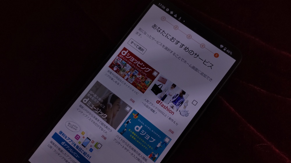 おすすめサービスの案内