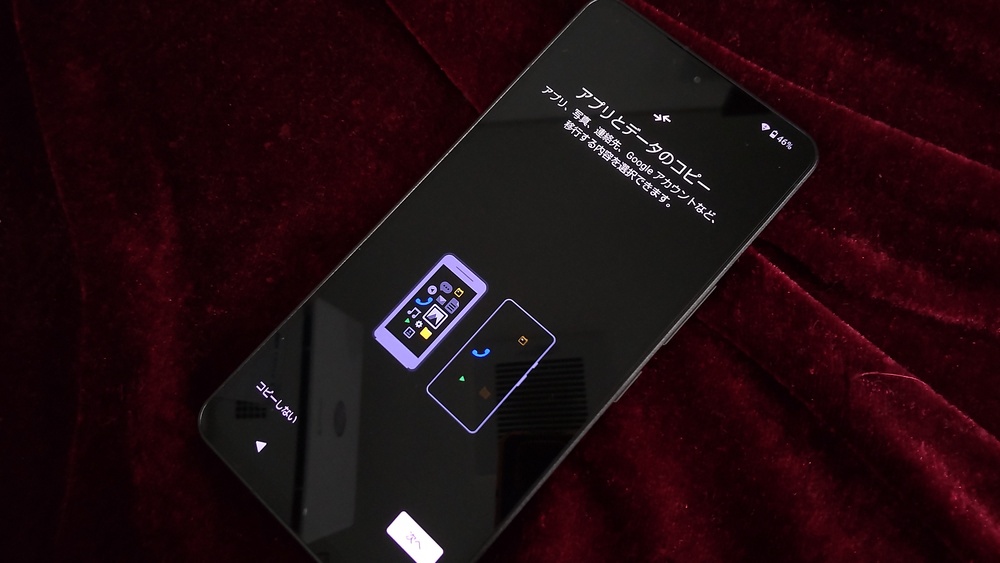 アプリとデータのコピー選択画面