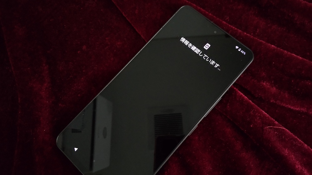 端末の情報確認画面