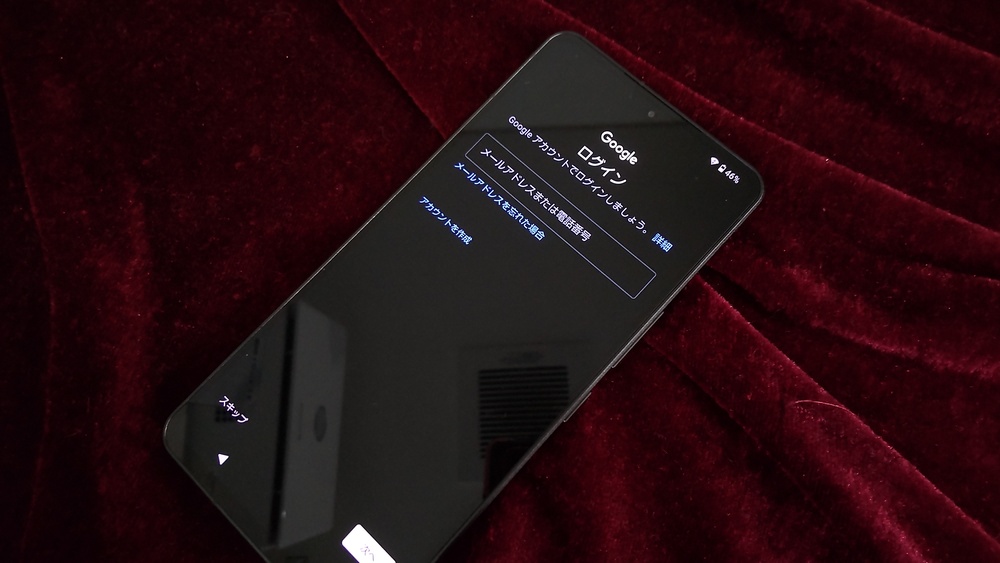 Googleアカウントログイン画面