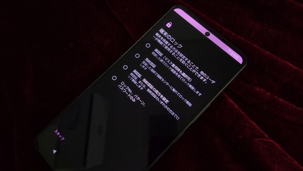 端末のロックパターン設定画面