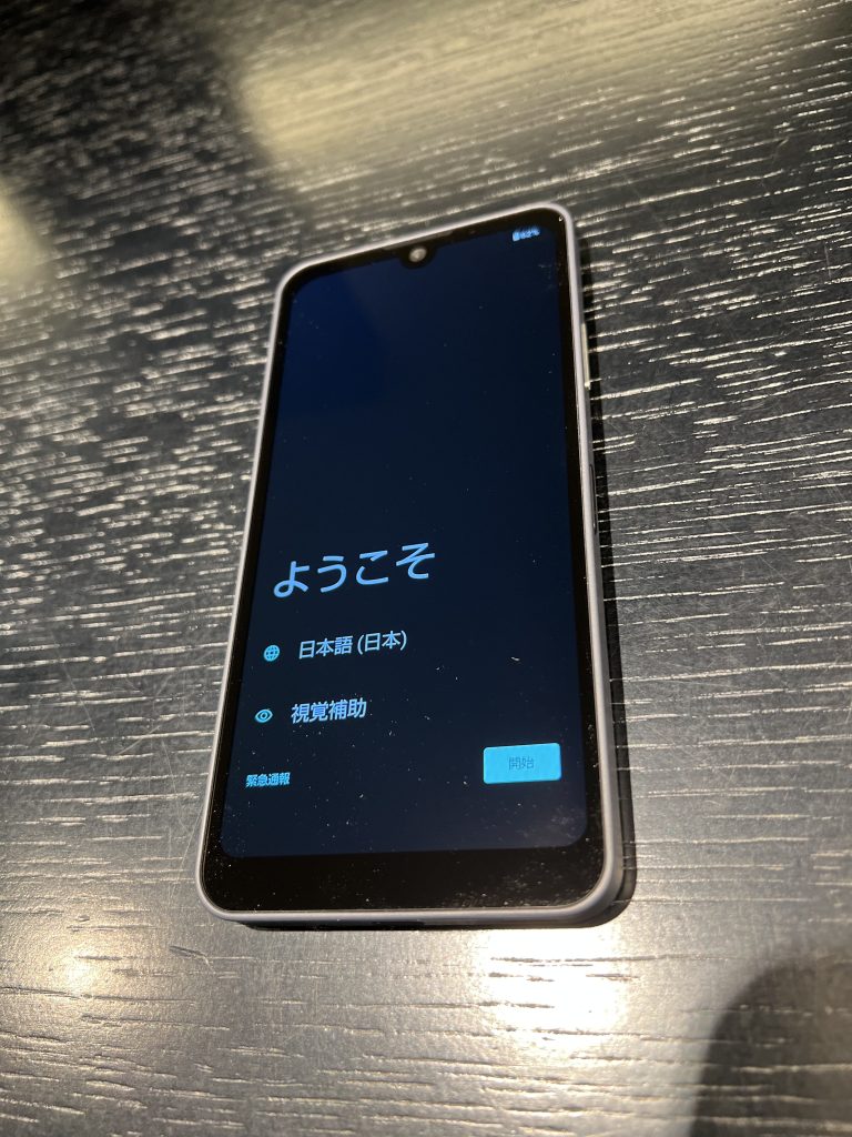 AQUOS wish3　起動画面