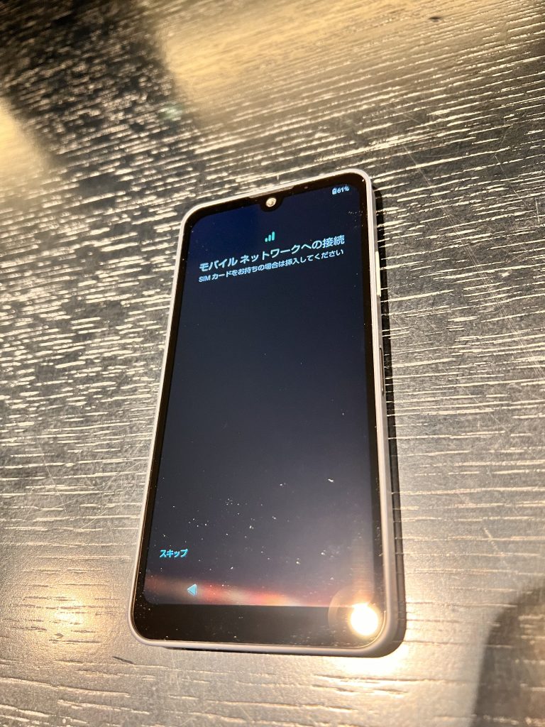 AQUOS wish3　モバイルネットワーク接続画面