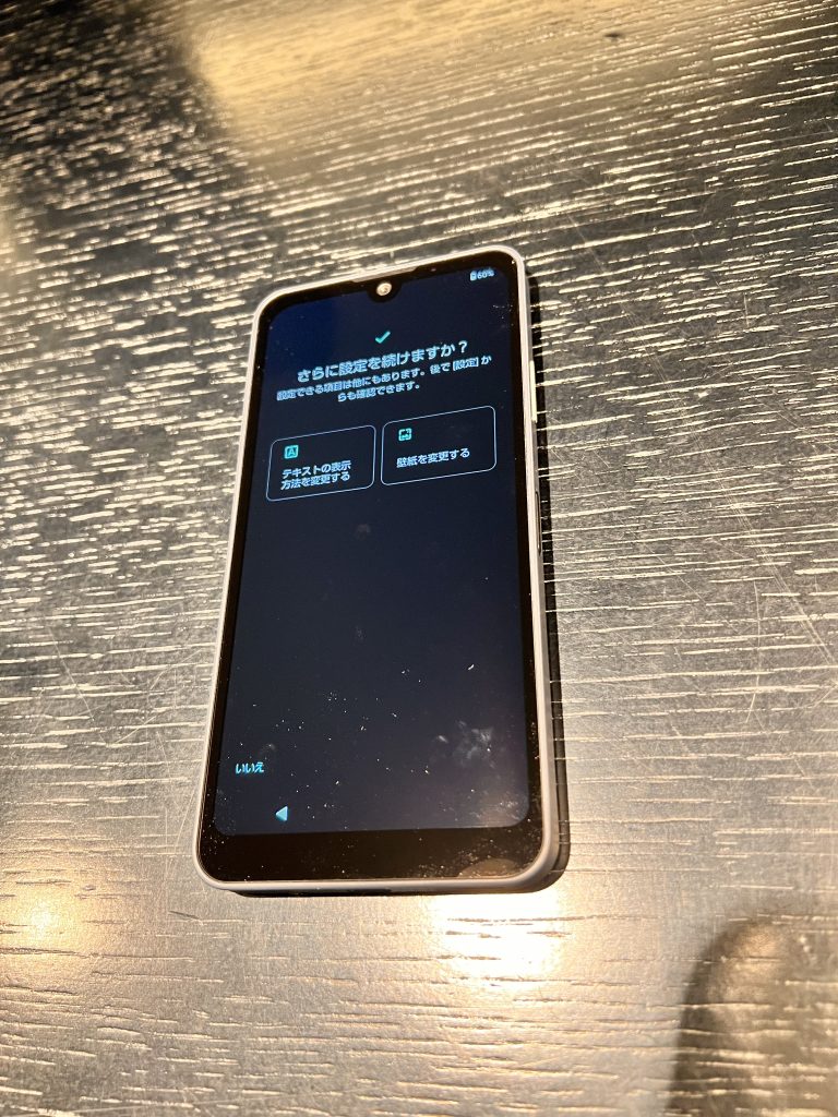 壁紙やテキストの設定
