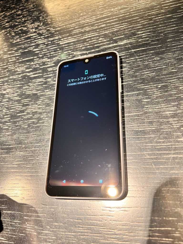 セットアップ中の画面