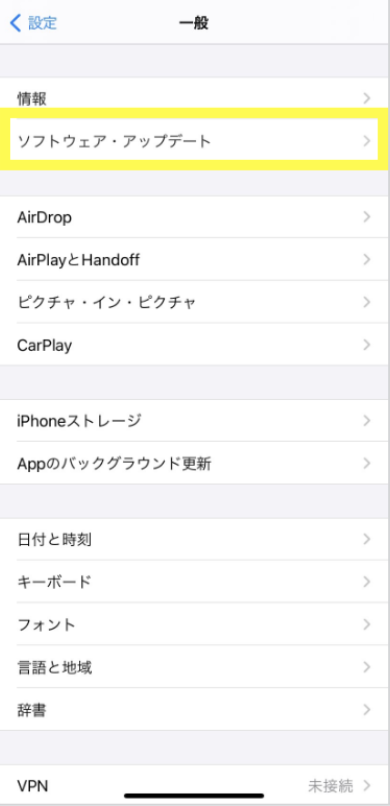 povo iPhone 通信利用設定 ソフトウェア アップデート