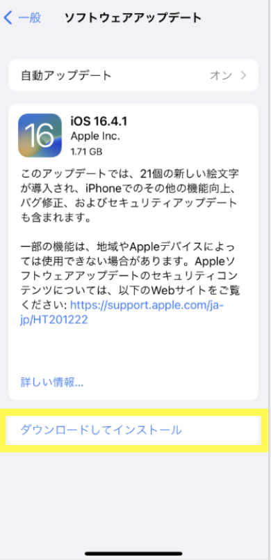 povo iPhone 通信利用設定 インストール