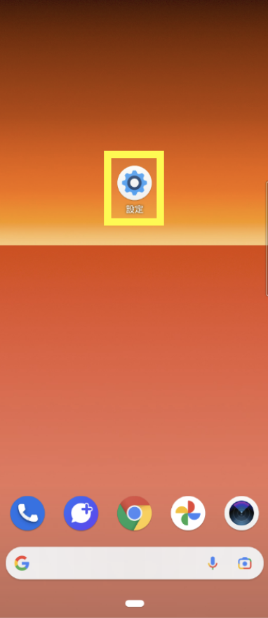 povo Android 通信利用設定 