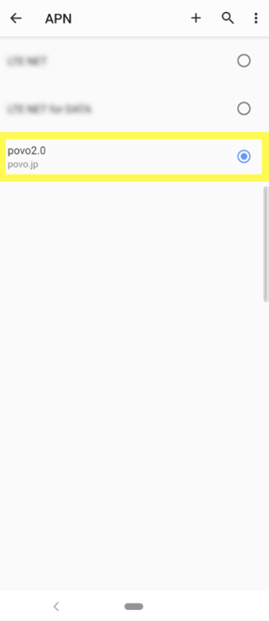 povo Android 通信利用設定 povo2.0