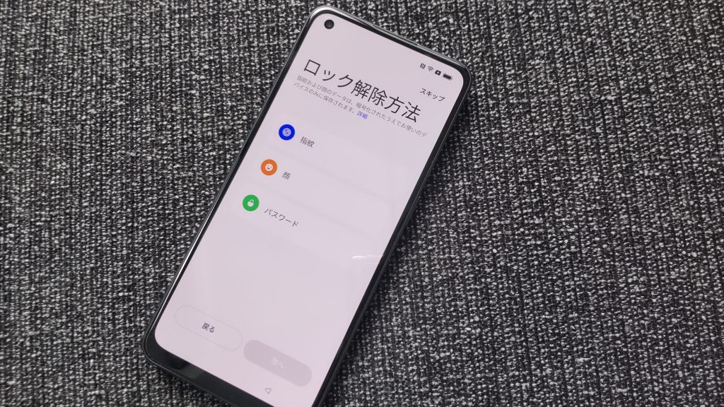 OPPO Reno7 A ロック解除方法