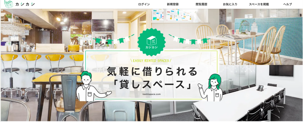 カシカシ 公式ホームページ