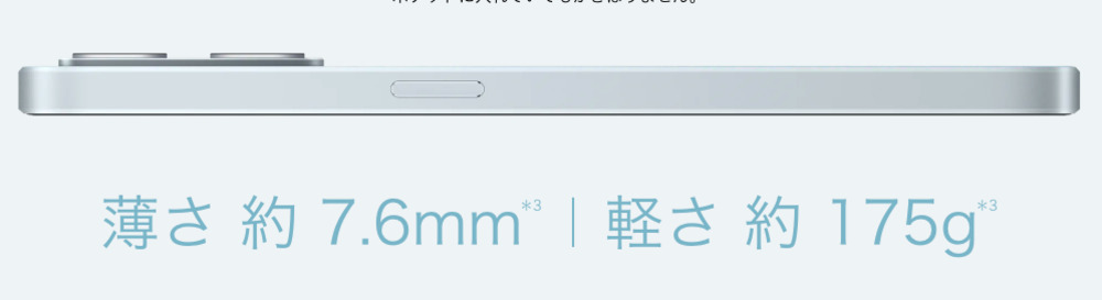 OPPO Reno7 A 薄さ