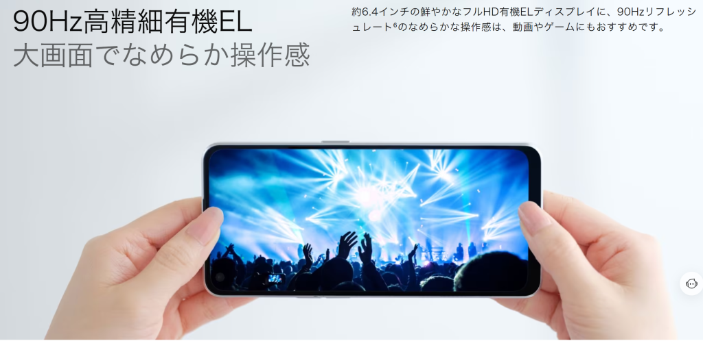 OPPO Reno9 Aのディスプレイの紹介