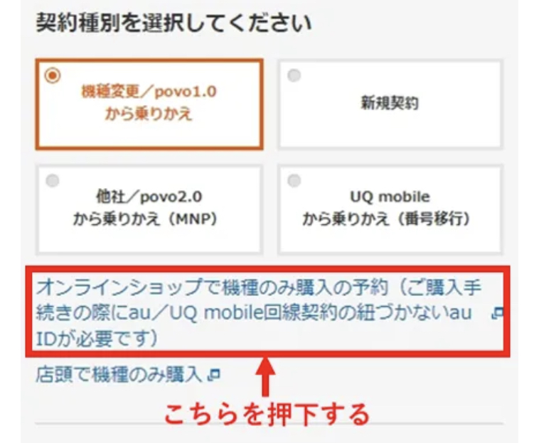 povo ユーザー au オンラインショップ