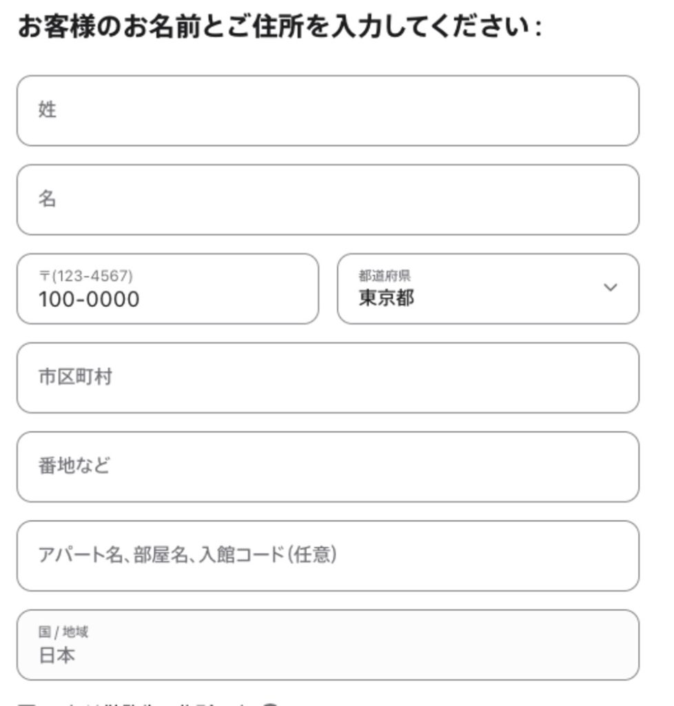 アップルオンラインストア 注文画面
