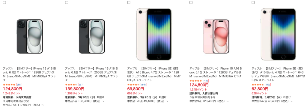 iPhone 本体だけ購入 ビックカメラ