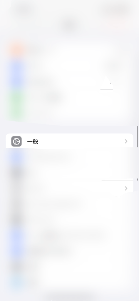 旧端末 処理 iPhone 初期化 一般
