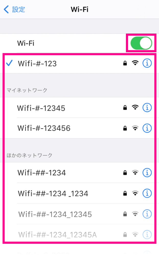 利用するWi-Fiを選択