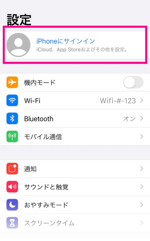 設定からApple IDでサインイン