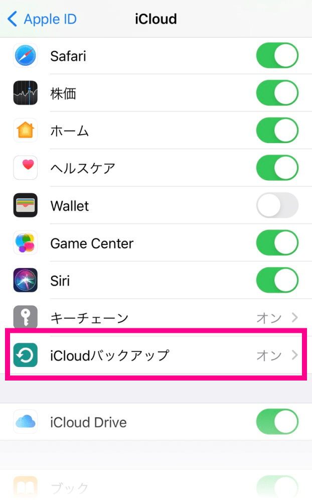 iCloudバックアップを選択