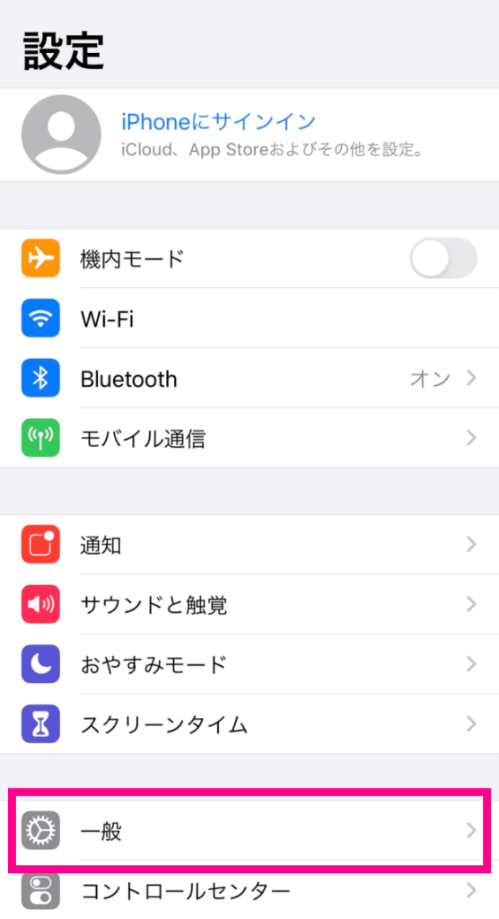 設定から「一般」を選択