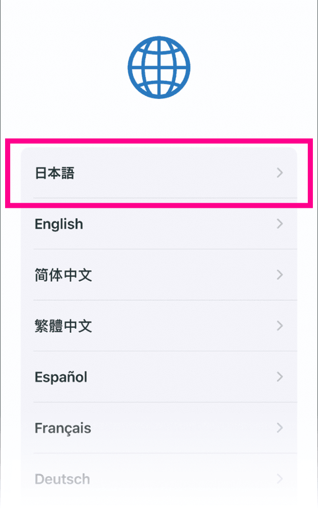 iPhoneで言語を設定