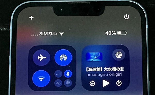 検証後の充電残量