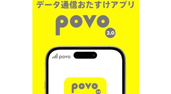 povo 画面画像