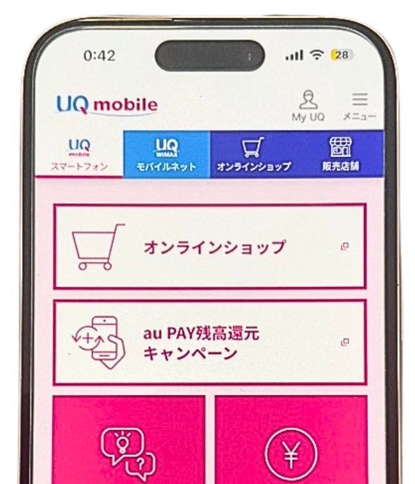 UQモバイル　スマホ画像