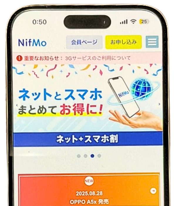 NifMo　スマホ画像
